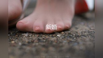 【美东】温柔留学小姐姐后入，寻固py