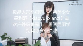 对话淫荡，嗲声嗲气极品身材网红反差婊【涵玲】收费露脸私拍，各种情趣制服性爱能玩的都玩了，呻吟声让人受不了【下】 (11)