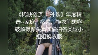 本垒奈公厕堕落天使,尿急误入男厕被强的F巨乳少女(2)