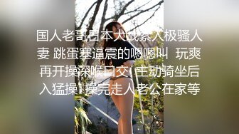 熟女干妈风情万种，情趣装扮，无套口交啪啪，各种调教