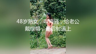 露脸调教JK巨乳大奶学生母狗眼镜妹 约炮+扣扣 771075953