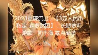 内心中的黑暗之神 五一假期激情邂逅妹妹 落地窗前露出口交 嫩穴蜜汁湿淋 波霸荡漾狂插劲射中出