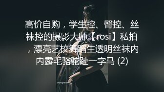 【模特写真拍摄探花】搞会所骚御姐，穿上黑丝直接操，双腿肩上扛，双腿夹腰一顿输出