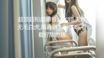 【最强❤️乱伦鬼父】海角老淫✿ 去姥姥家路上在小旅馆与萝莉女儿缠绵 婀娜身材玲珑蜜乳 后入超淫娇喘 美妙劲射