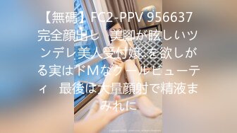 山鸡优选足浴会所撩妹花了3000多块整了个气质美女技师到酒店开房穿着高跟干故意内射