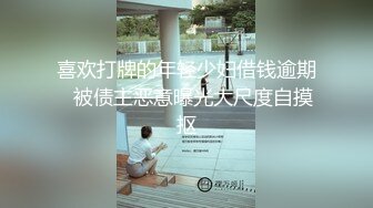 【新片速遞】 ❤️漂亮的大眼亚裔女孩人瘦奶大，没别的爱好，就是喜欢自慰❤️