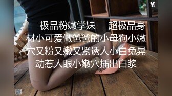  白色情趣内衣气质御姐和男友无套啪啪，逼逼还很粉嫩干净