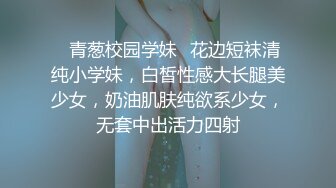 《稀缺资源❤️臻选福利》可遇不可求！公共场合各种内骚型女人真空无内招摇过市~那是真通风啊~私处阴毛照的清楚