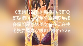 【新速片遞】  ♈♈♈ 【超清AI画质增强】，3000块一炮，【肥尸探花】，身材娇小美女，回忆之前和富豪在厕所做爱的经历，小作文助兴[1.76G/MP4/45:08]