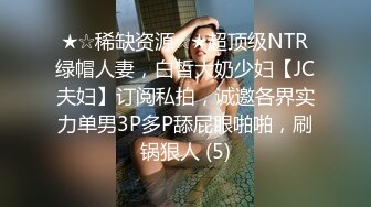 STP25916 《未公开作乱。丸》完全不需要媚药??黎妍全裸淫乱的最高淫体最强的变态巨乳全裸拘束