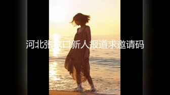   最新顶级骚货豪乳网红女神谭晓彤』最新独家视频 兔女郎诱惑 剃毛后 超大阳具顶插湿滑浪穴