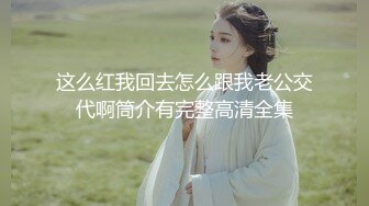 蜜桃传媒PMTC002极致小模同城外送服务