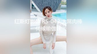 极品爆乳鲜嫩美穴貌美尤物.人体模特线下服务▌苏美奈▌