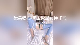 摄影师KK哥-花式调教苗条美女模特涵冰(上)