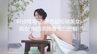 开豪车富二代小哥夜场路边捡尸失恋醉酒女把她弄回家搞得她浑身欲火主动求草无套内射