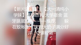 【新片速遞】⚫️⚫️青春无敌反差萌妹！双手控不住的极品巨乳，推特福利姬【渝渝酱】私拍，紫薇啪啪，这大奶大屁股玩到虚脱