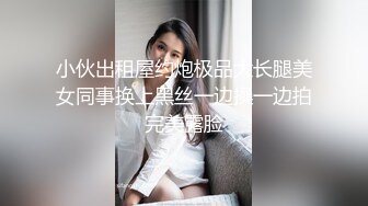 168CM美腿小妞，笑起来舔一脸呆萌，扒掉裙子内裤，蹲着吸屌活很不错