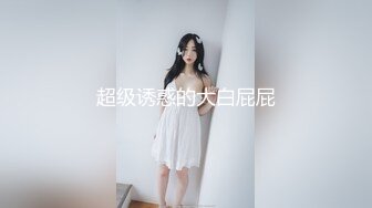 【淫欲精油Spa】joanna極品美女私人按摩體驗