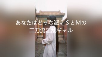 ⚫️⚫️重磅炸弹！高门槛梦幻联动，顶级绿帽网红大咖联手【小魔女】私拍，嫩乳嫩鲍群P白富美3飞4飞