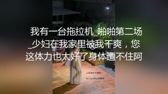 STP15327 颜值不错的黑丝小姐姐露脸玩大黑牛，道具塞进逼里转圈圈玩的真刺激，给大哥把鸡巴舔硬上位抽插浪叫不止