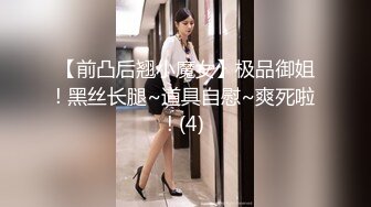 极品校花女神】黑夜色色 5.24白皙玉腿丝袜控 越来越淫荡了 蜜穴一碰就水汪汪 啊~潮吹失禁了