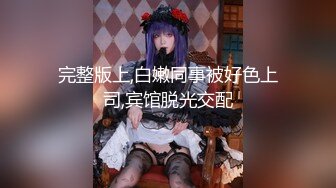 推特萝莉少女 软软兔 被金主包养的学生妹每天的任务就是让主人狠狠地发泄 身穿护士装被猛操40多分钟