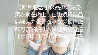 【新片速遞】 无敌美少妇全程露脸勾搭狼友，性感风骚完美展示好身材，揉奶玩逼伸着舌头要舔狼友鸡巴，被大哥按着头草嘴