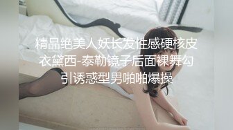 露脸才是王道  TG搜索:@kbb108 极品白虎嫩B女神【知一妹妹】乳环阴环重口小姐姐