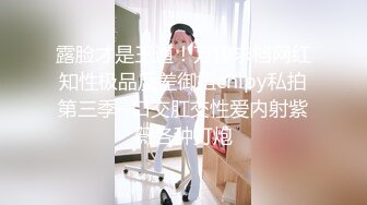 新片速递《活阎罗》探花约炮极品良家气质美女第二炮