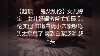 TWTP 公园女厕全景偷拍多位高颜值小姐姐嘘嘘2 (2)