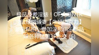  18岁的玉女酮体，嫩滑肌肤，无瑕的美穴，这样的姿势顶得女友最舒服