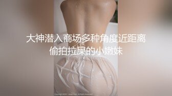 【最新封神??极品乱伦】海角乱伦大神强操哺乳期嫂子新作??乱伦3P前忍不住独占嫂子一次 穿情趣衣服做爱像狂野小猫