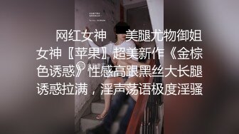 ❤️网红女神❤️美腿尤物御姐女神〖苹果〗超美新作《金棕色诱惑》性感高跟黑丝大长腿诱惑拉满，淫声荡语极度淫骚