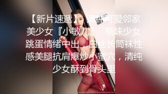 【新片速遞】  ❤️√G奶女神约会到酒店开炮全程记录，内射脆皮大学生！！后入淫语 乳交射了一奶子 非常配合