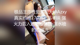 《良家少妇午夜探花》出租屋600块双飞做家政的母女，女儿长得还挺漂亮的