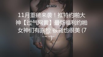 《云盘高质泄密》露脸才是王道！顶级调教极品反差眼镜母狗，穿着衣服看不出来如此骚，3P4P解锁各种性爱玩法