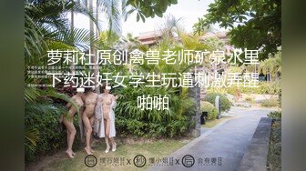 【终极调教❤️另类性爱】绿帽调教天花板『J神』最强私拍❤️全裸人体性宴 强制潮喷 排对轮操爽 (7)