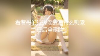 日常更新2023年9月14日个人自录国内女主播合集【143V】 (131)