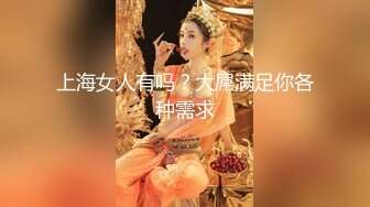 【黄金级??推荐】麻豆传媒华语AV剧情新作-游戏女神空降来袭 不甘示弱的高等性技 麻豆女神沈娜娜 高清720P原版首发