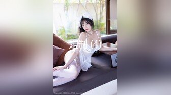 兄弟在酒吧认识的美腿新女友 刚谈一周就接受3p