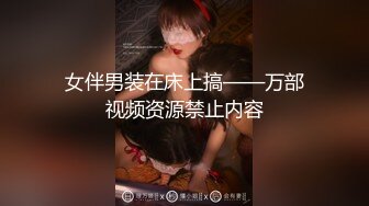 29岁少妇车震