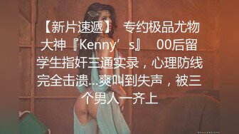 起点传媒 xsjky-071 绿帽老公让嫩妻蒙眼被人操-柔伊