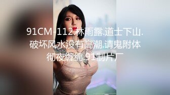 18岁小女友打胎后第一炮，性经验丰富的她继续做爱不戴套，舒服的很！