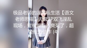 【今日推荐】极品身材+翘挺豪乳+连体黑丝+无套抽插+后入顶操+翘臀骑乘+深喉口交=完美啪啪 高清1080P原版收藏