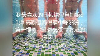 爱豆传媒IDG5430我的反差初恋女友