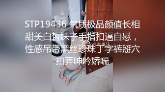 STP19436 气质极品颜值长相甜美白皙妹子手指扣逼自慰，性感吊带黑丝珍珠丁字裤掰穴扣弄呻吟娇喘