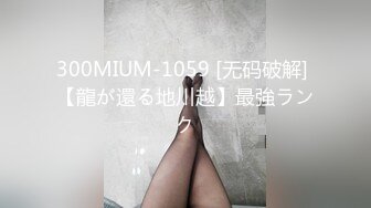 《最新重磅新瓜速吃》终于露了！万元定制网易CC星秀代言人极品女皇后【白妖妖】很多人想要的最大尺度骚舞露逼道具紫薇