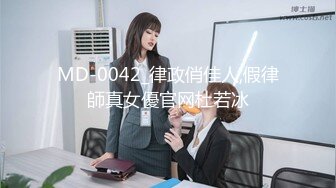 STP30813 混血长腿妹妹！被两小哥轮流输出！特写后入爆菊，胖闺蜜旁边观众，骑乘位深插骚穴