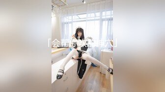 【男娘控狂喜】二次元混血美妖TS「nano」OF露脸大尺度私拍 花式道具虐阴虐菊爆浆精液地狱【第三弹】 (1)