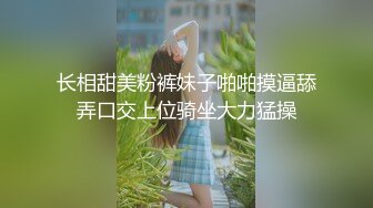 ❤️反差白富美❤️潮喷淫娃御姐【小水水】在卧室自慰然后去浴室给主人操逼，高潮喷水，淫荡淫荡不堪的样子太美了